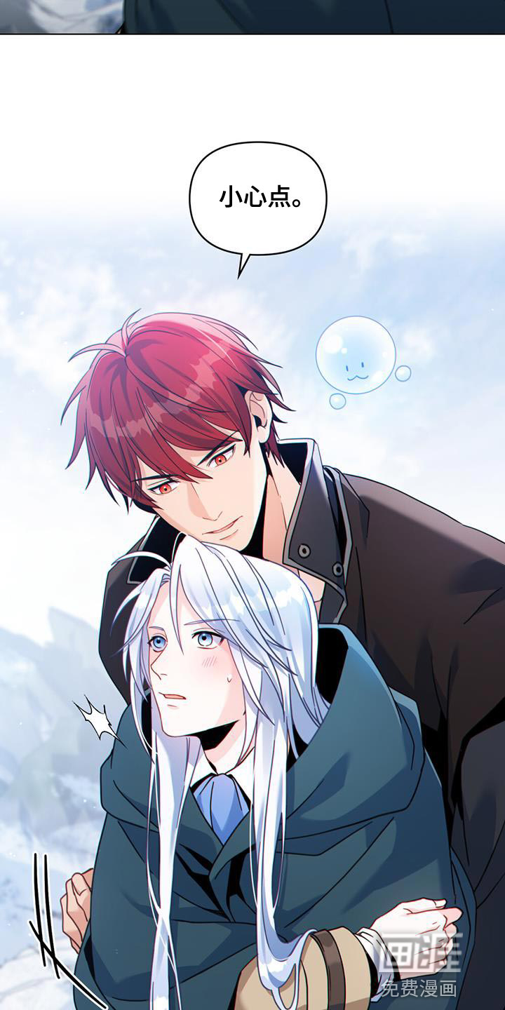转世白月光 第49话 第4页