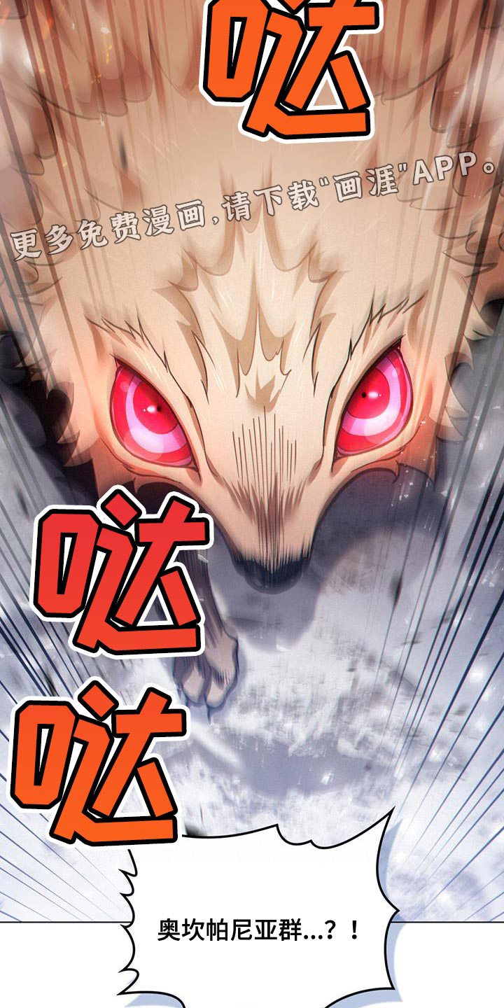 转世白月光 第49话 第32页