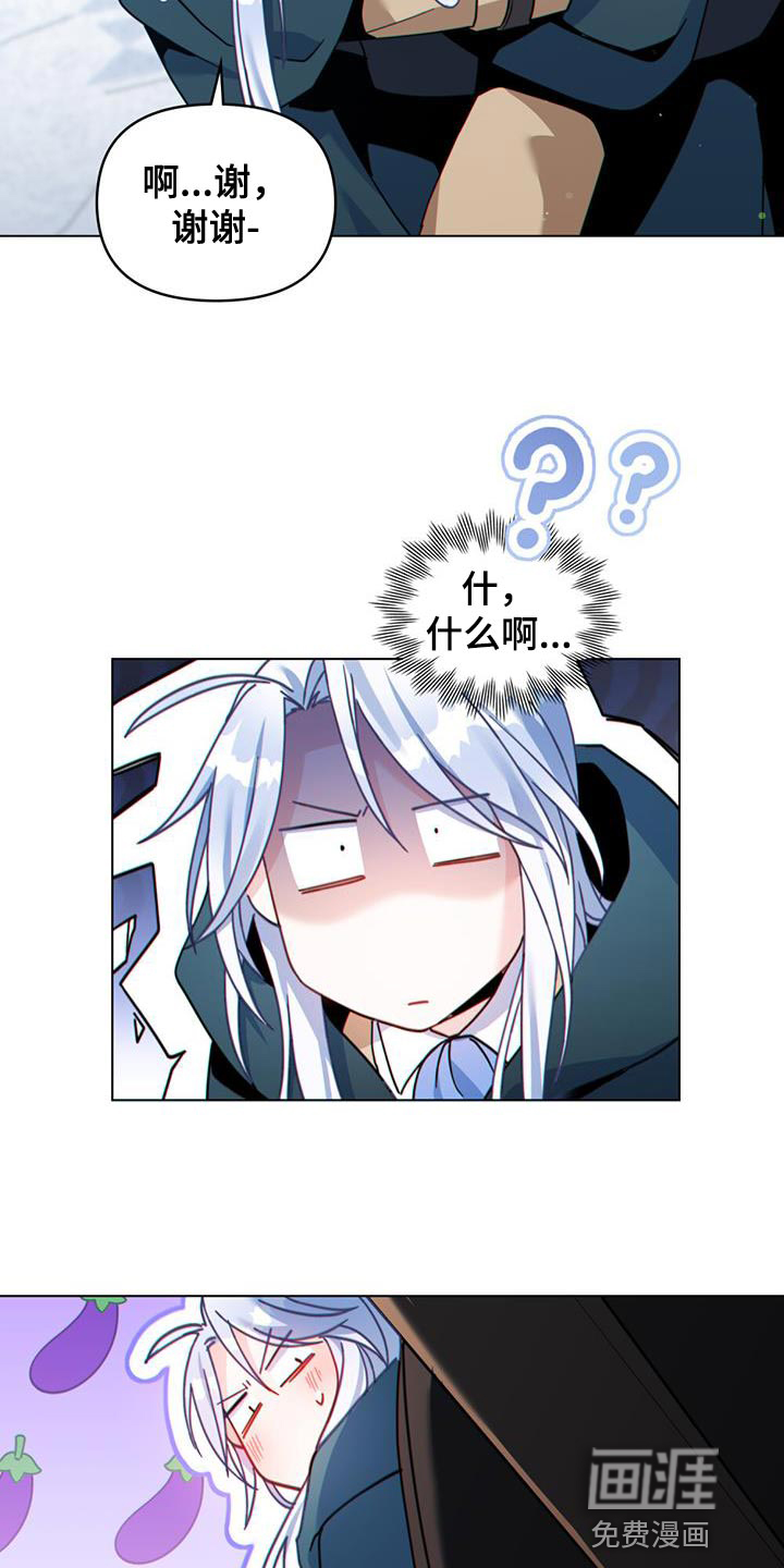 转世白月光 第49话 第5页