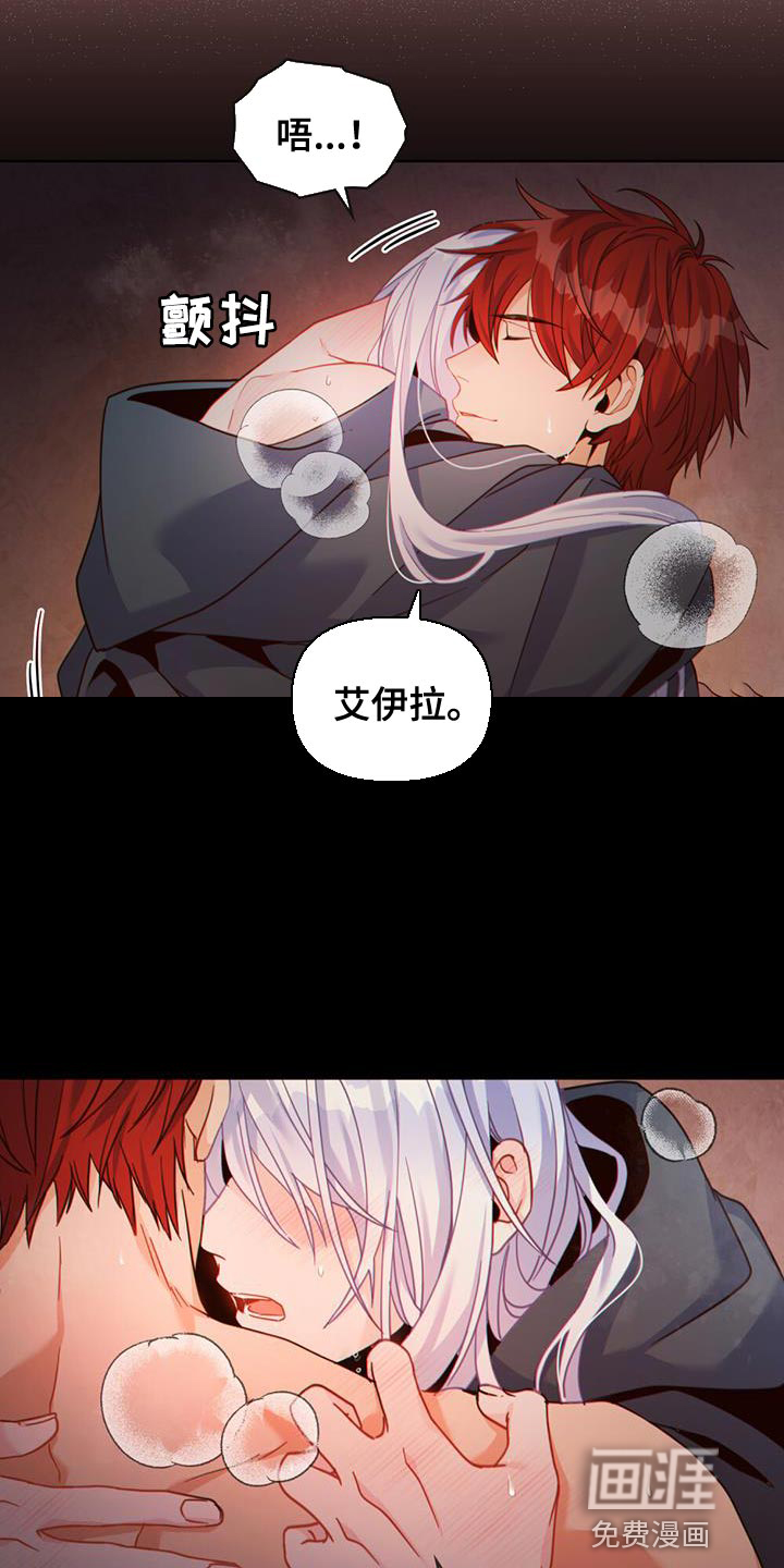 转世白月光 第49话 第7页