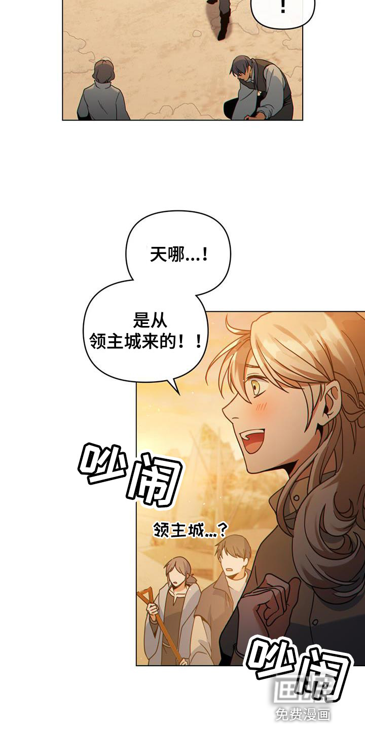 转世白月光 第51话 第5页