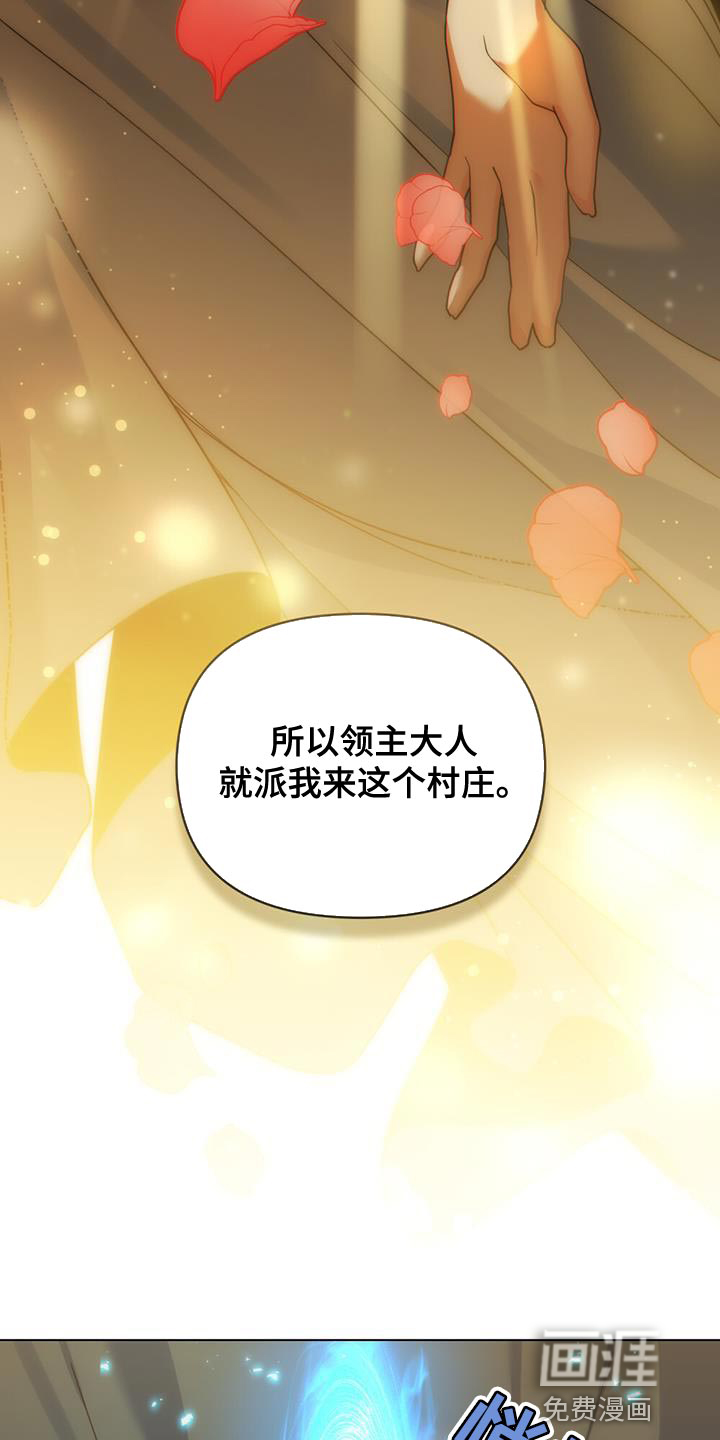 转世白月光 第52话 第16页