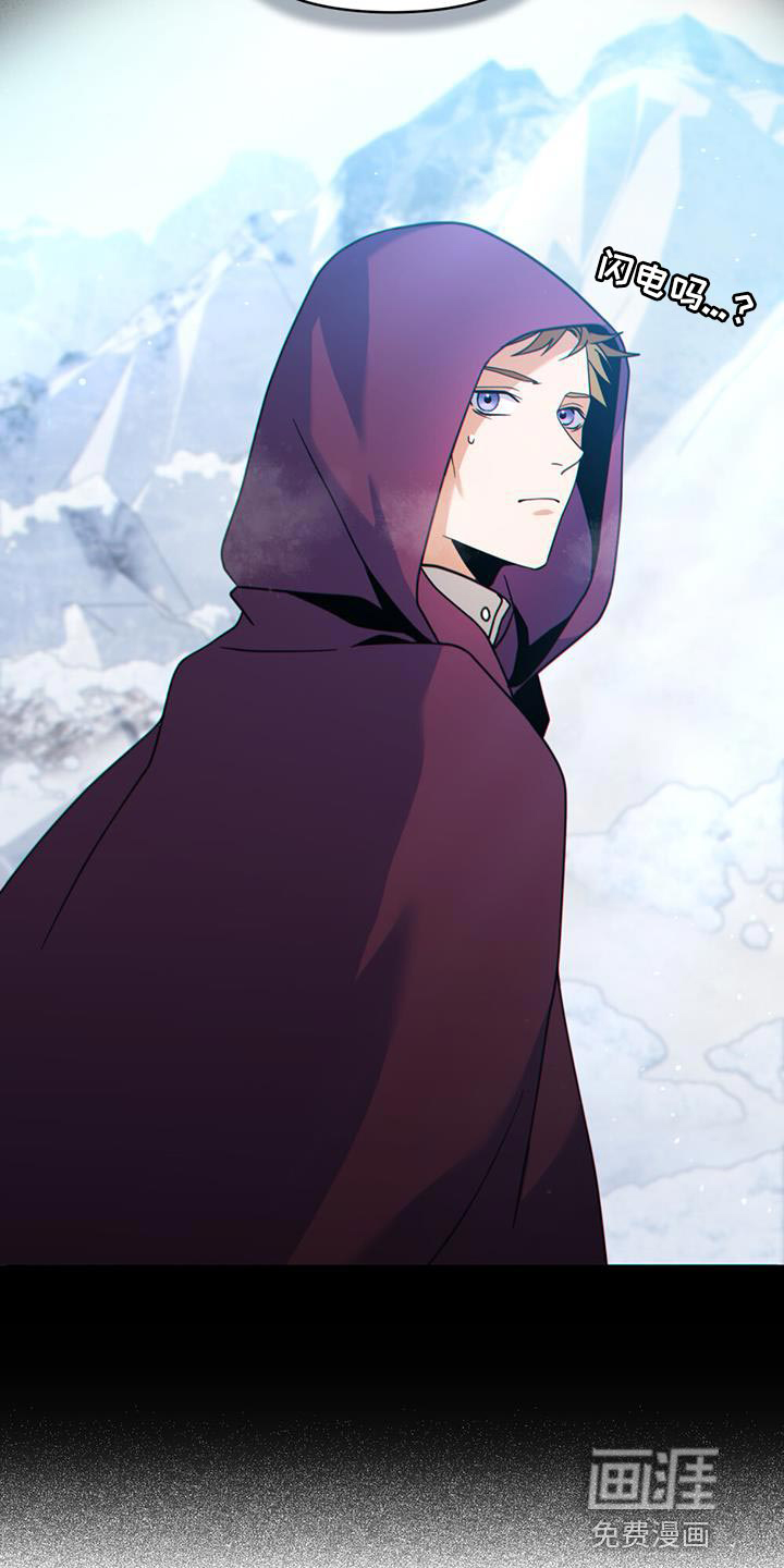 转世白月光 第53话 第13页