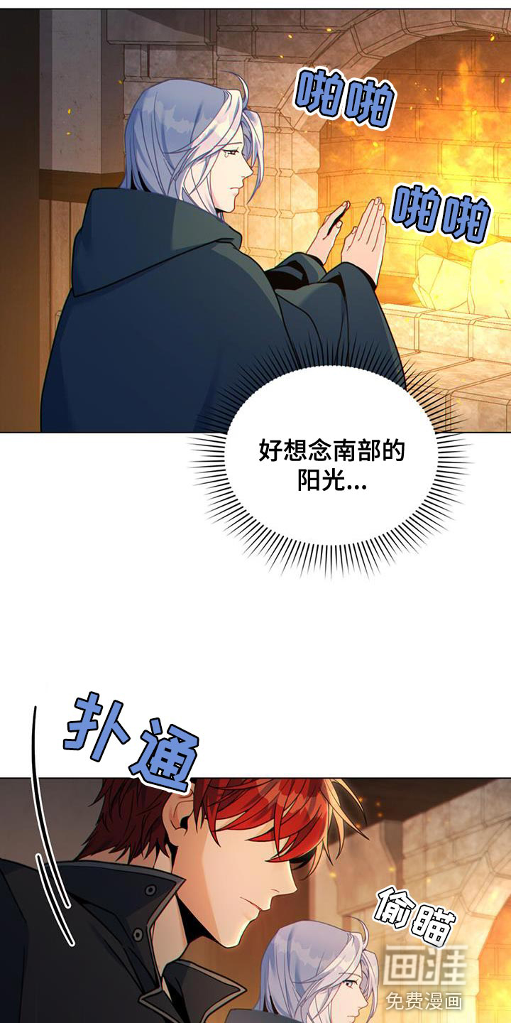转世白月光 第53话 第19页