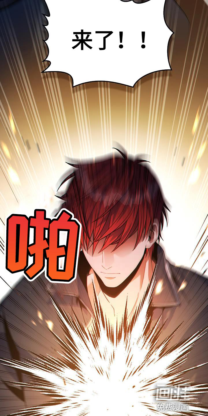 转世白月光 第54话 第3页