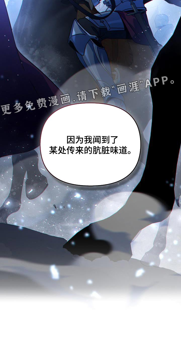 转世白月光 第54话 第27页