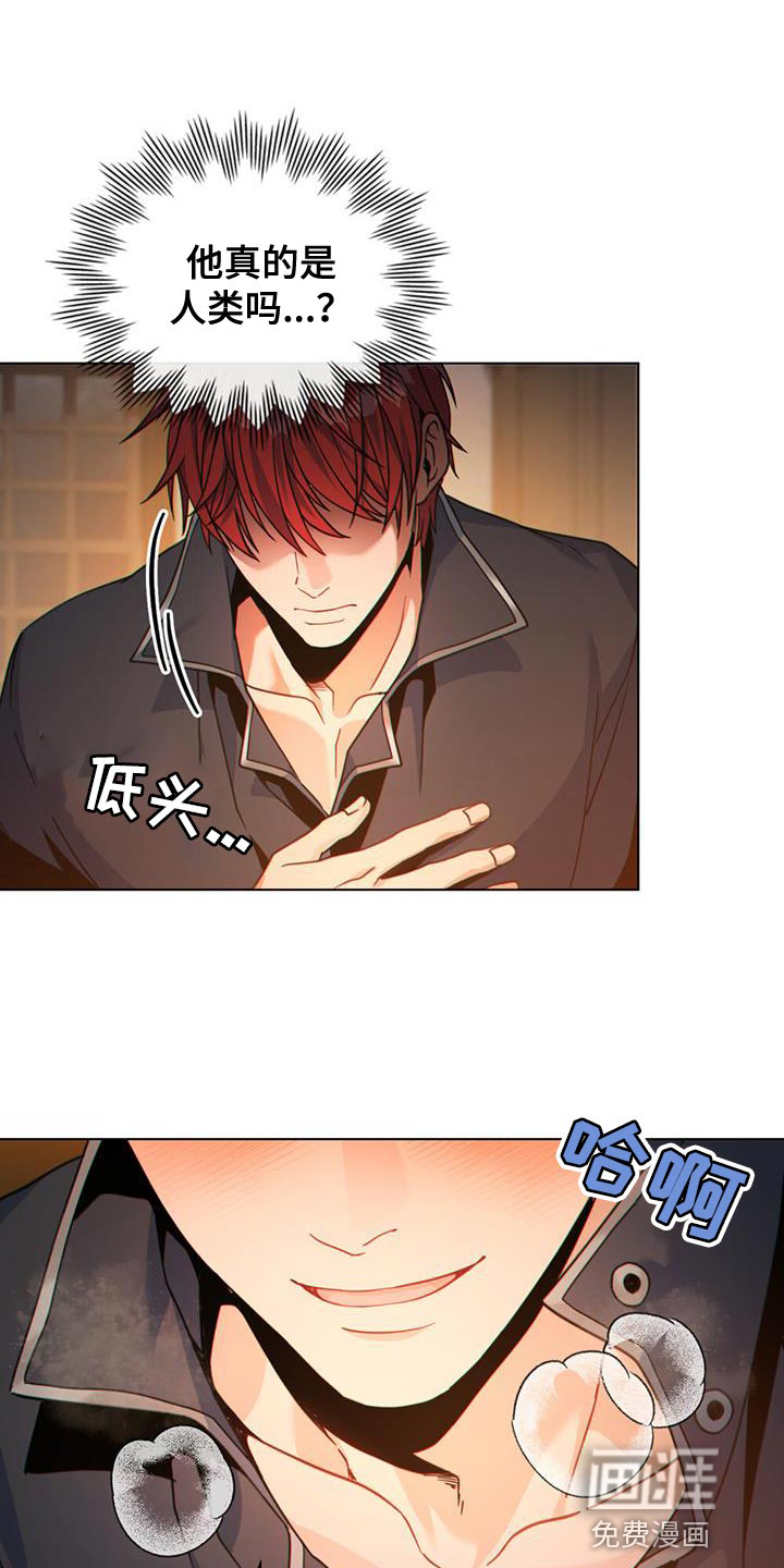 转世白月光 第54话 第6页
