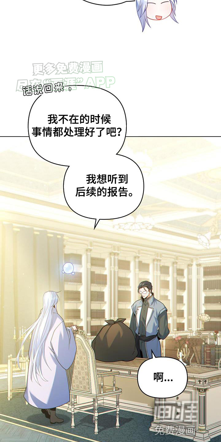转世白月光 第55话 第7页