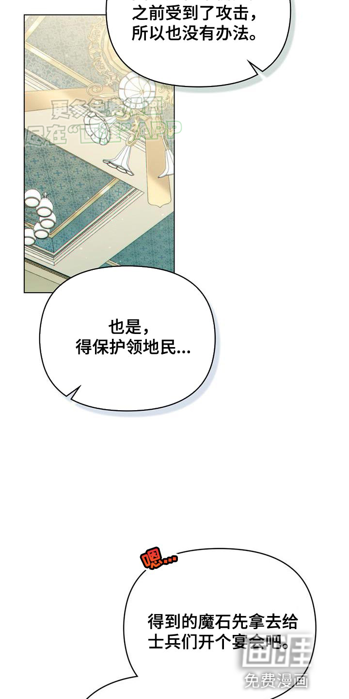 转世白月光 第55话 第10页