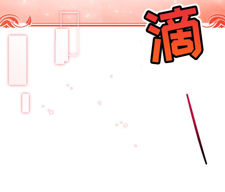 转世白月光 第56话 第17页