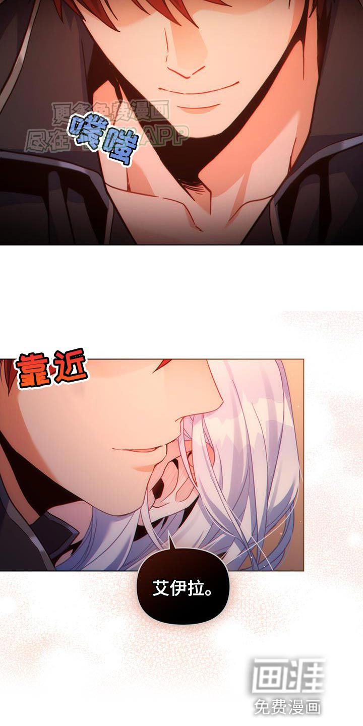 转世白月光 第56话 第3页
