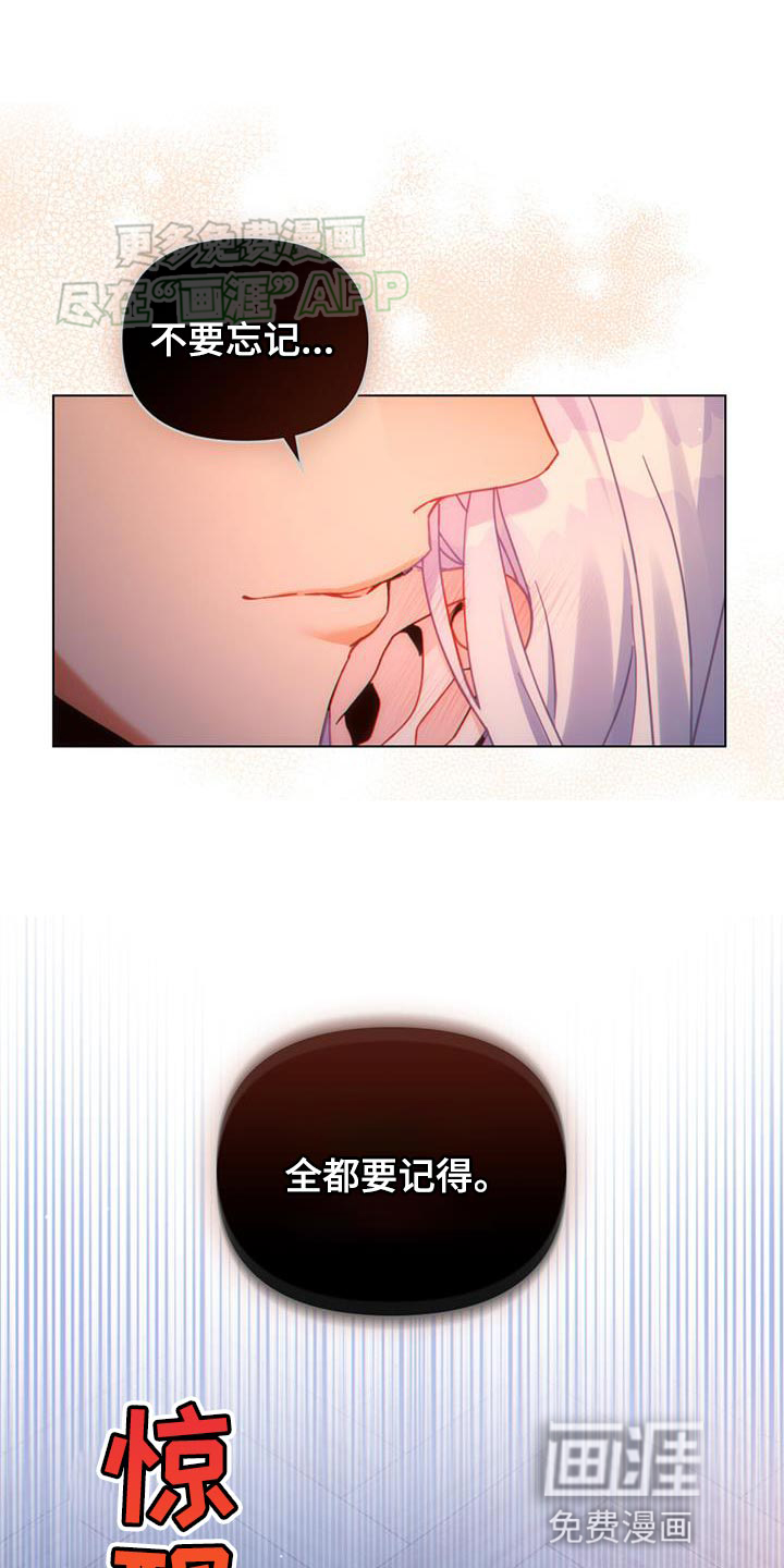 转世白月光 第56话 第4页