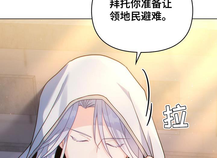 转世白月光 第57话 第12页