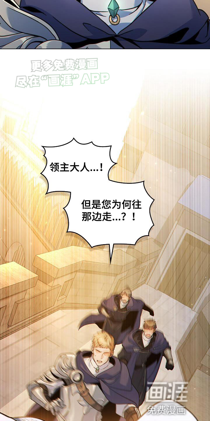 转世白月光 第57话 第16页