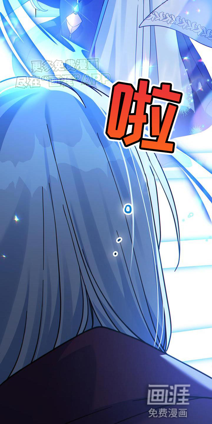 转世白月光 第57话 第20页