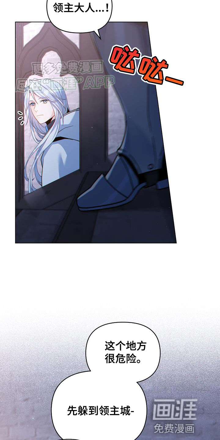 转世白月光 第57话 第4页