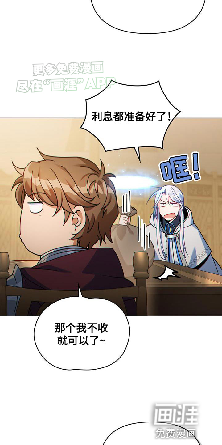 转世白月光 第58话 第15页