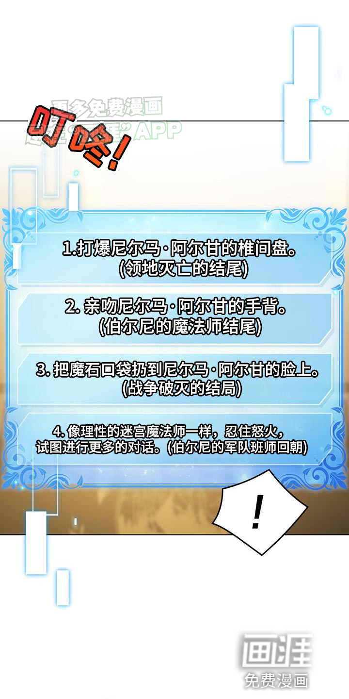 转世白月光 第59话 第1页
