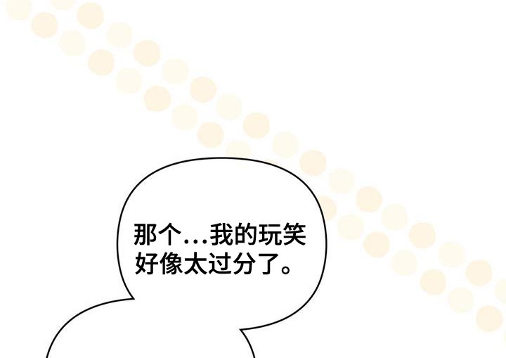 转世白月光 第59话 第21页
