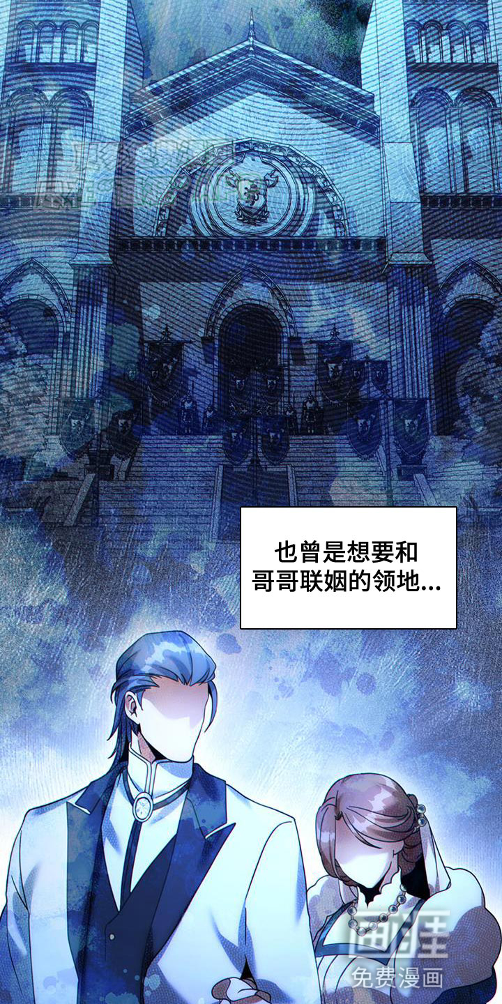 转世白月光 第59话 第5页