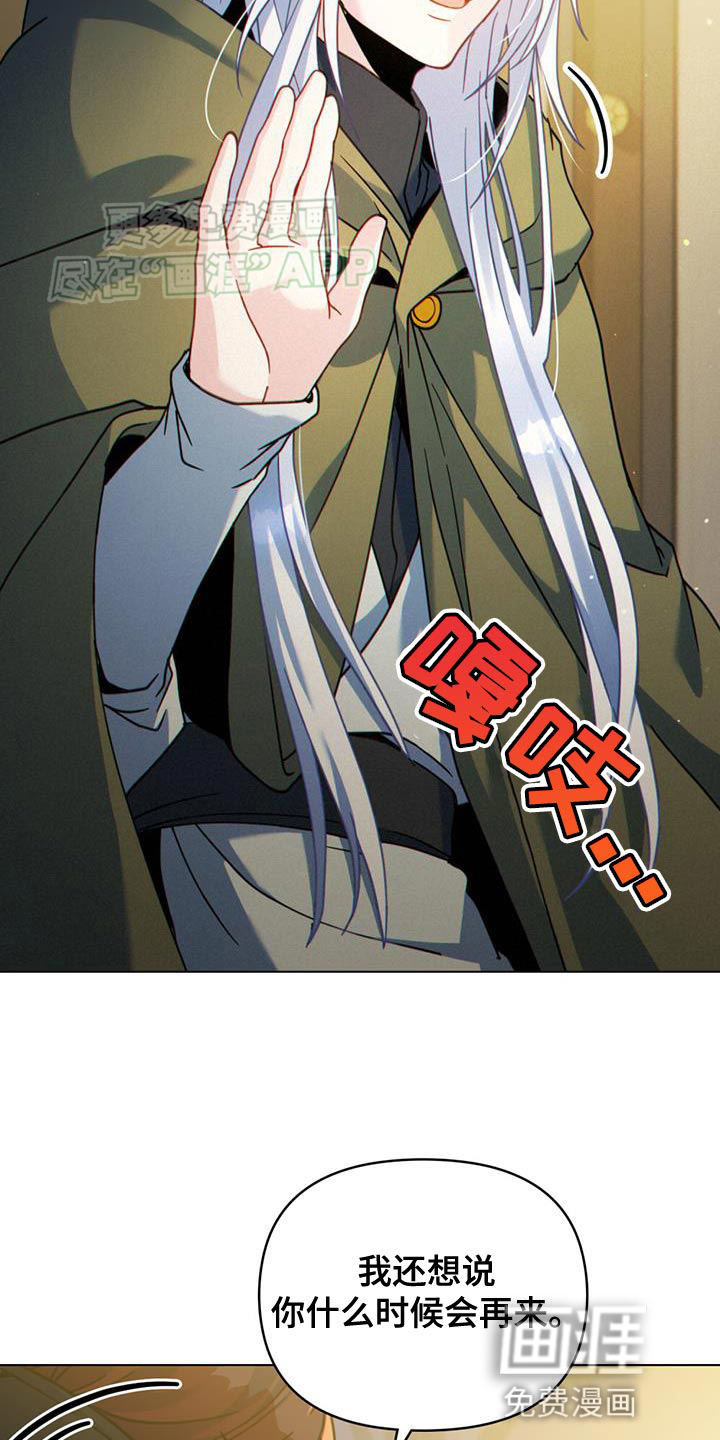 转世白月光 第60话 第17页