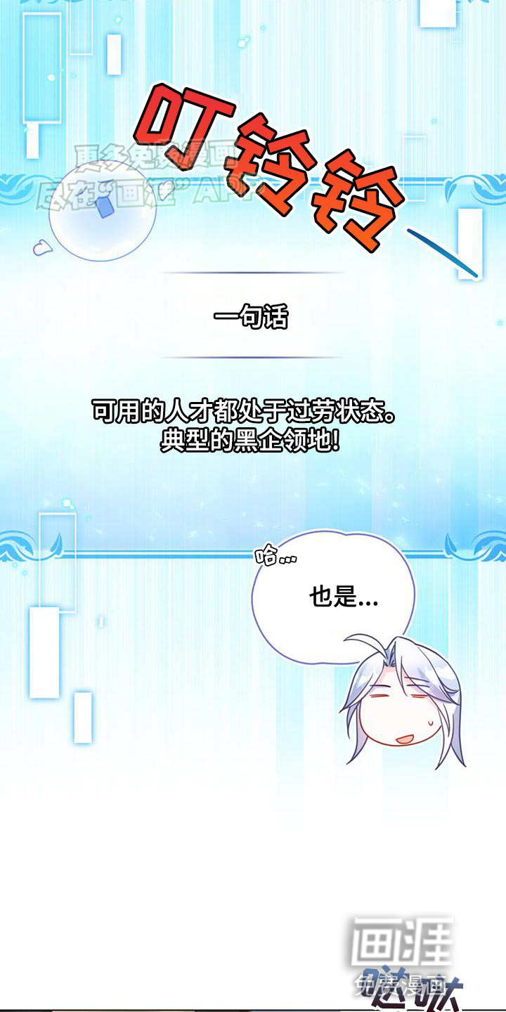 转世白月光 第60话 第9页