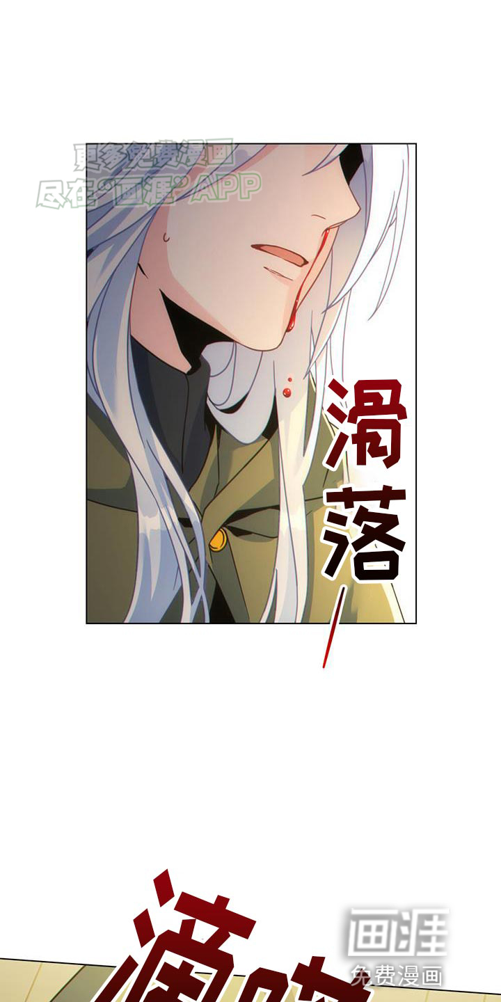 转世白月光 第61话 第1页