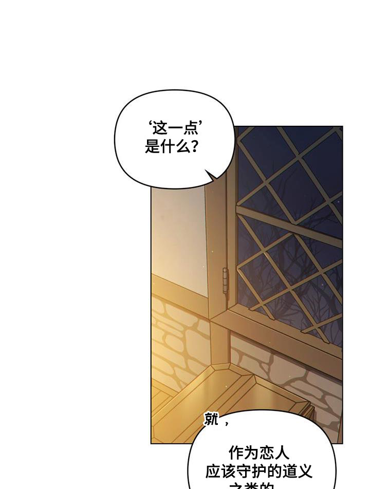 转世白月光 第62话 第14页