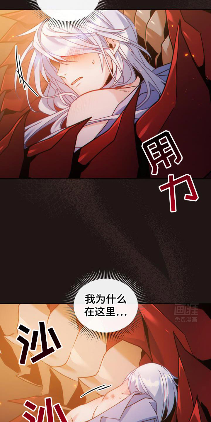 转世白月光 第62话 第22页