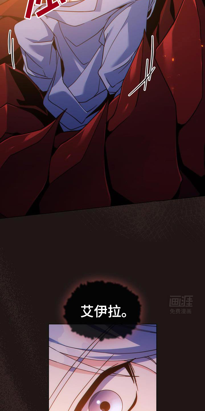转世白月光 第62话 第23页