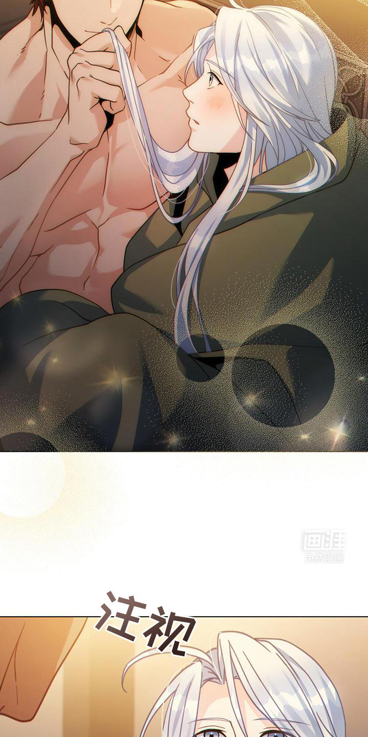 转世白月光 第62话 第9页