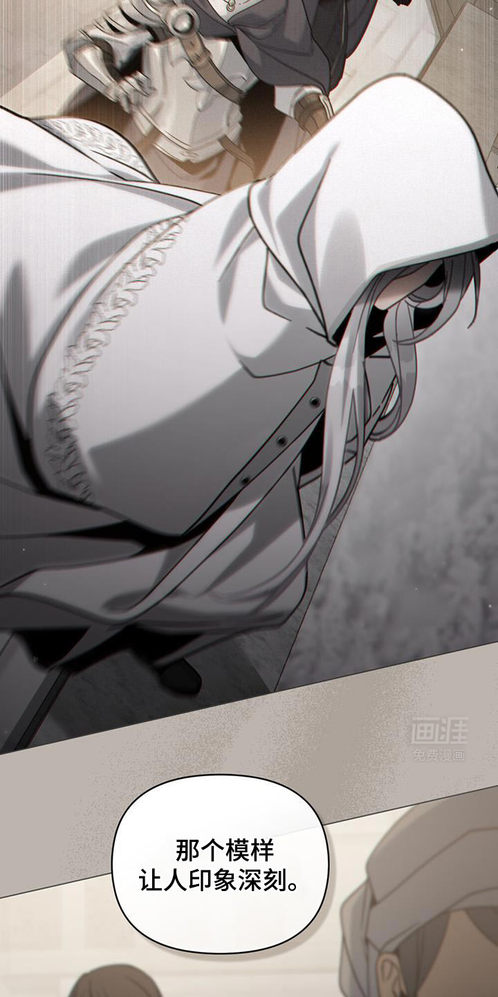 转世白月光 第63话 第22页