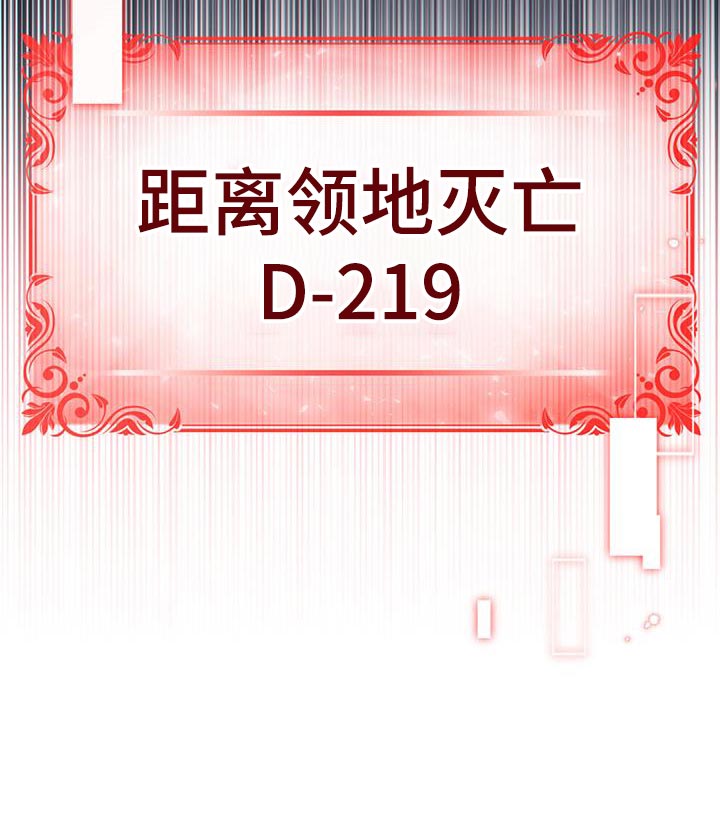 转世白月光 第63话 第31页