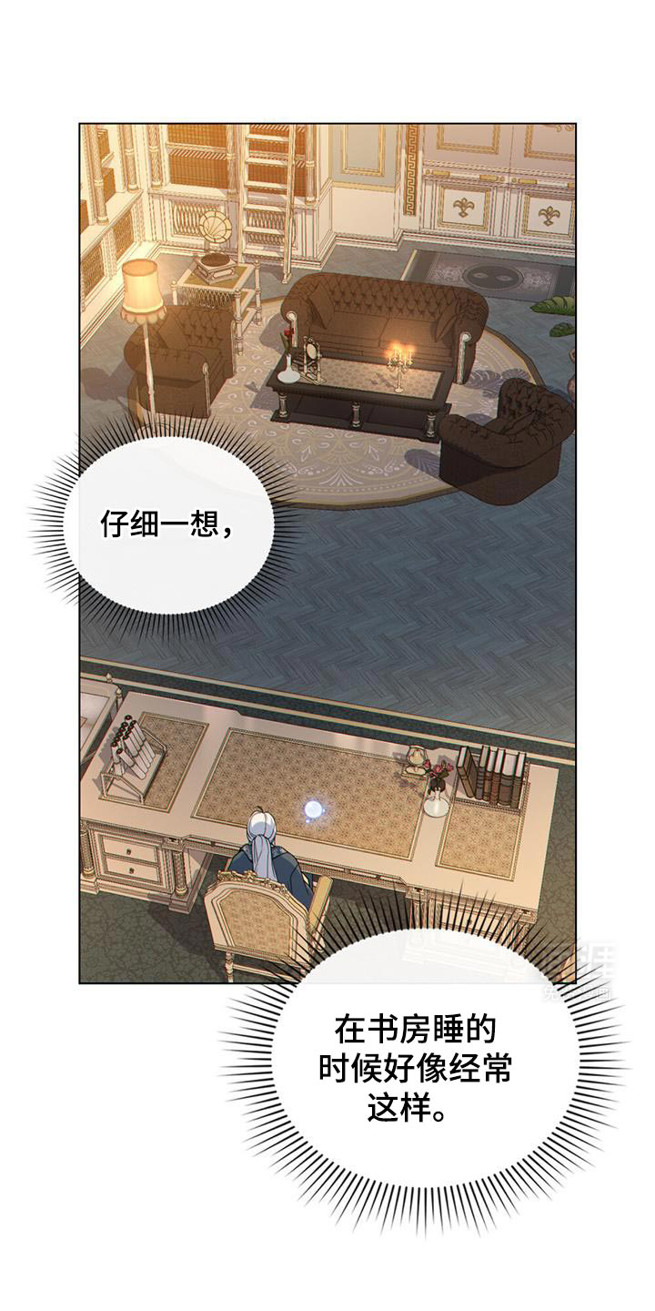 转世白月光 第63话 第5页