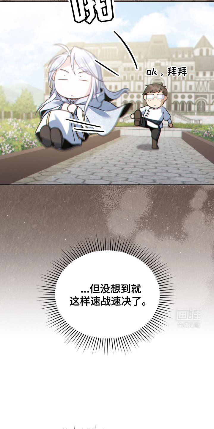 转世白月光 第64话 第18页