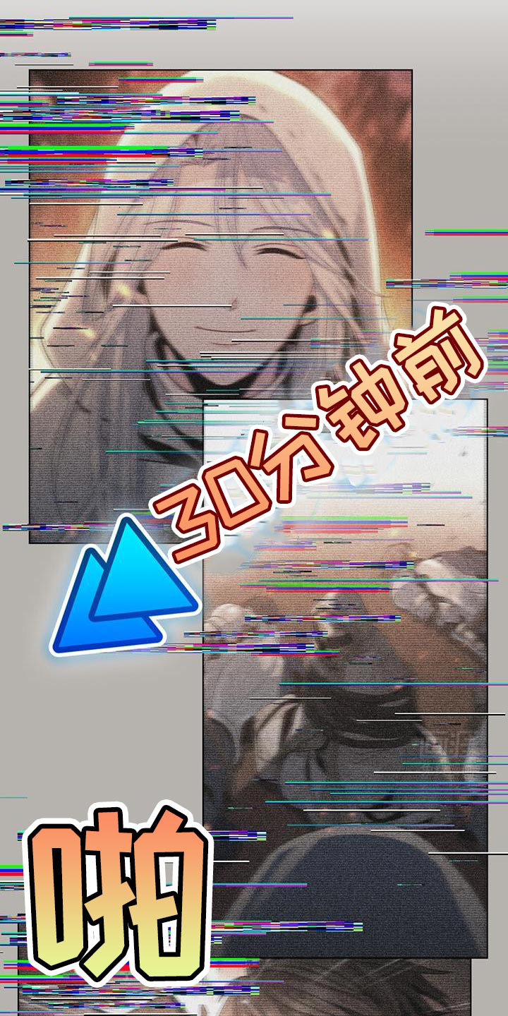 转世白月光 第66话 第2页