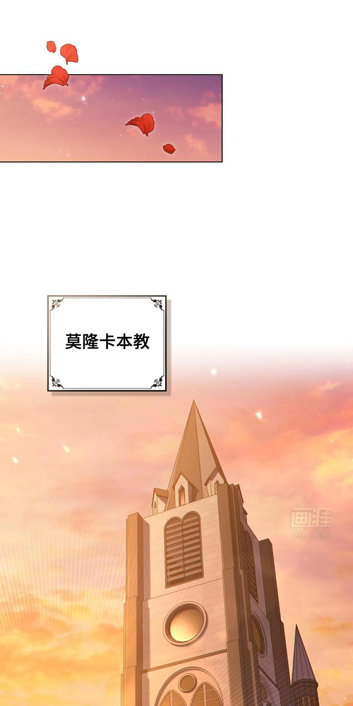 转世白月光 第67话 第1页