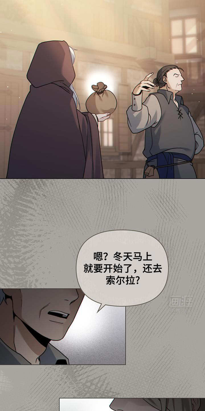 转世白月光 第67话 第13页