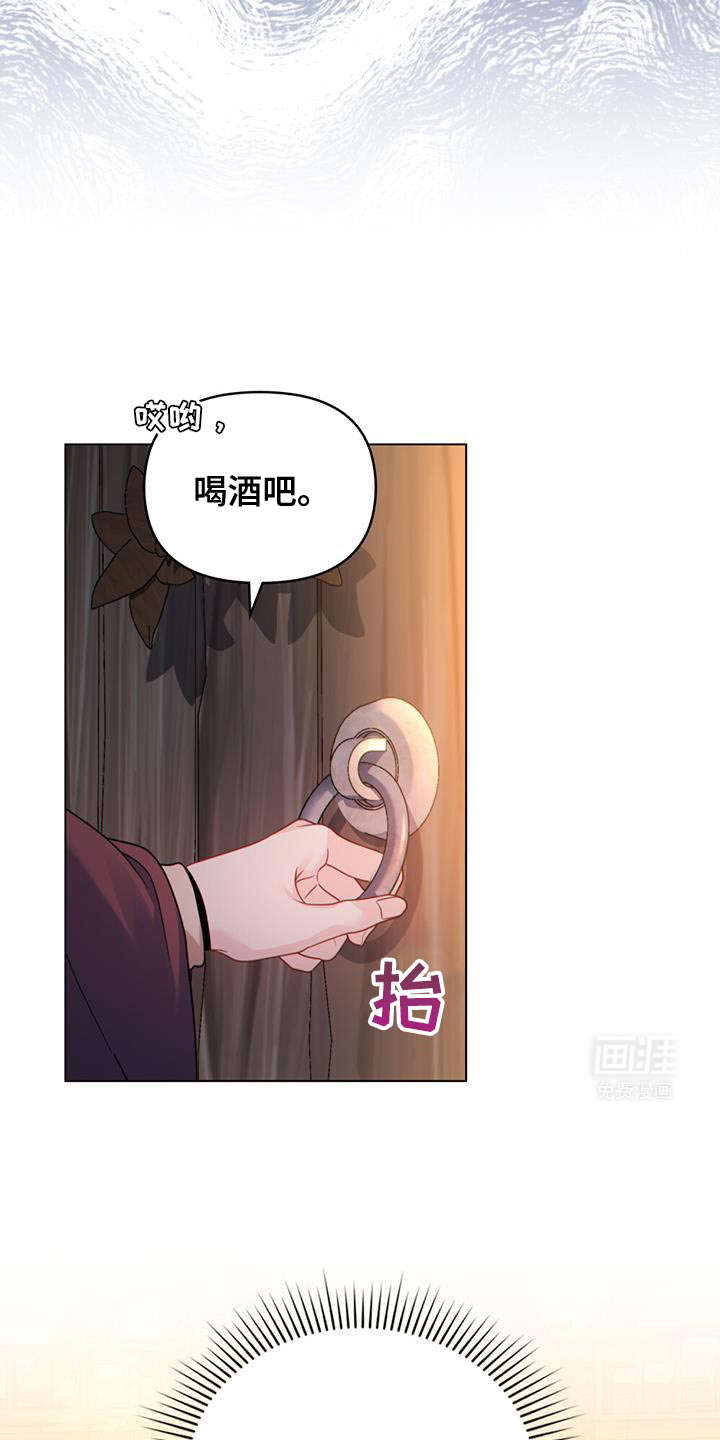 转世白月光 第67话 第18页