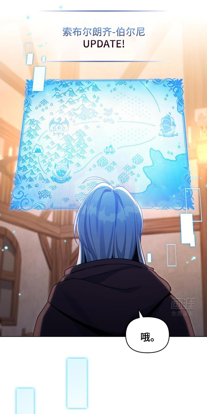 转世白月光 第67话 第26页