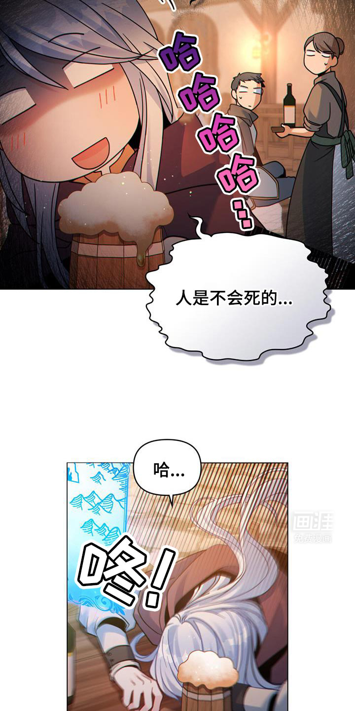 转世白月光 第67话 第31页