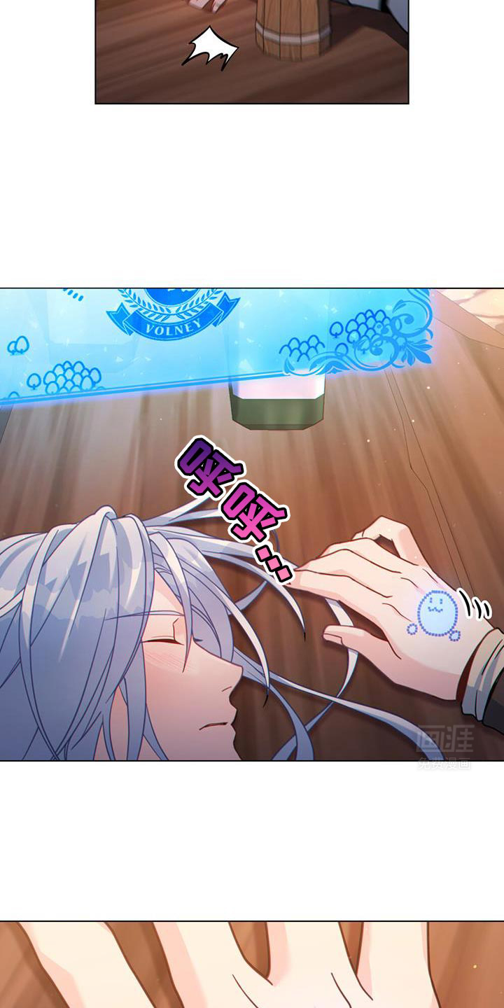 转世白月光 第67话 第32页