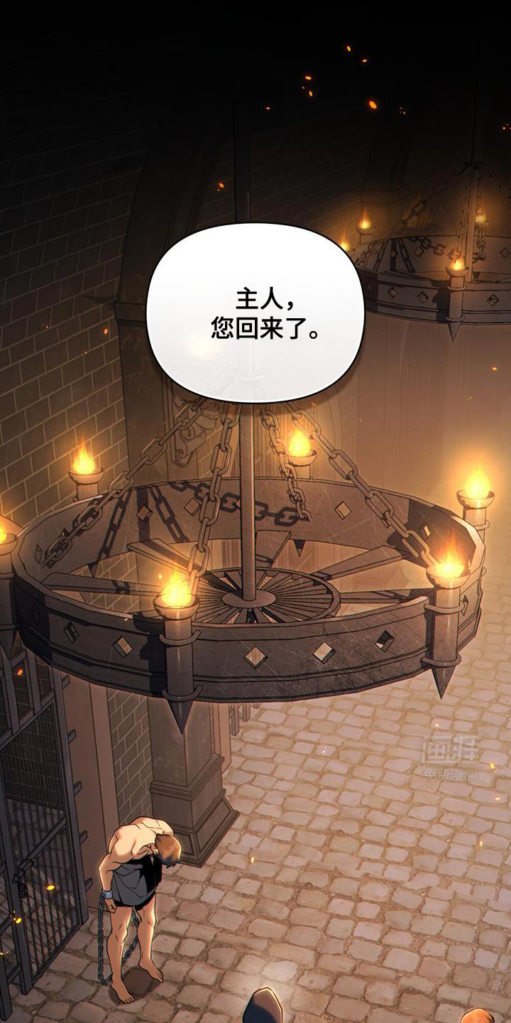 转世白月光 第68话 第1页