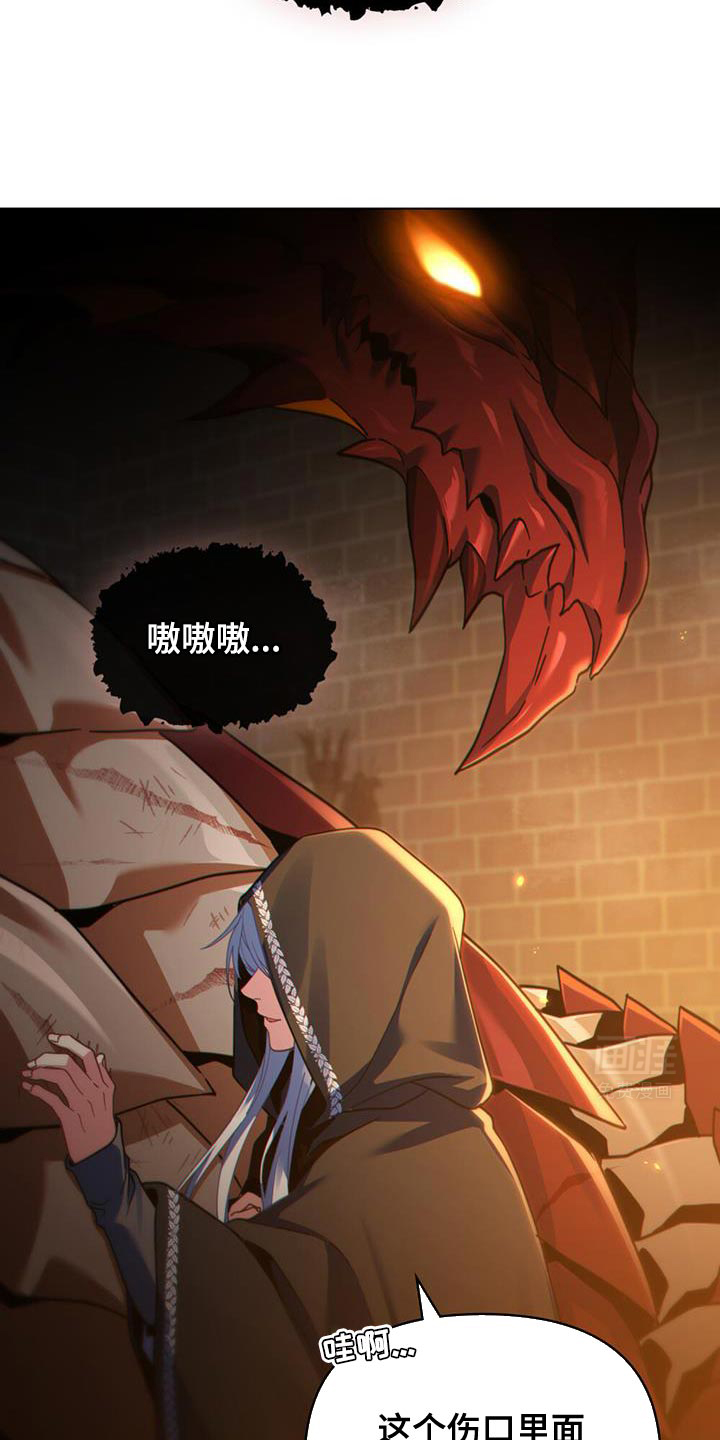 转世白月光 第68话 第15页