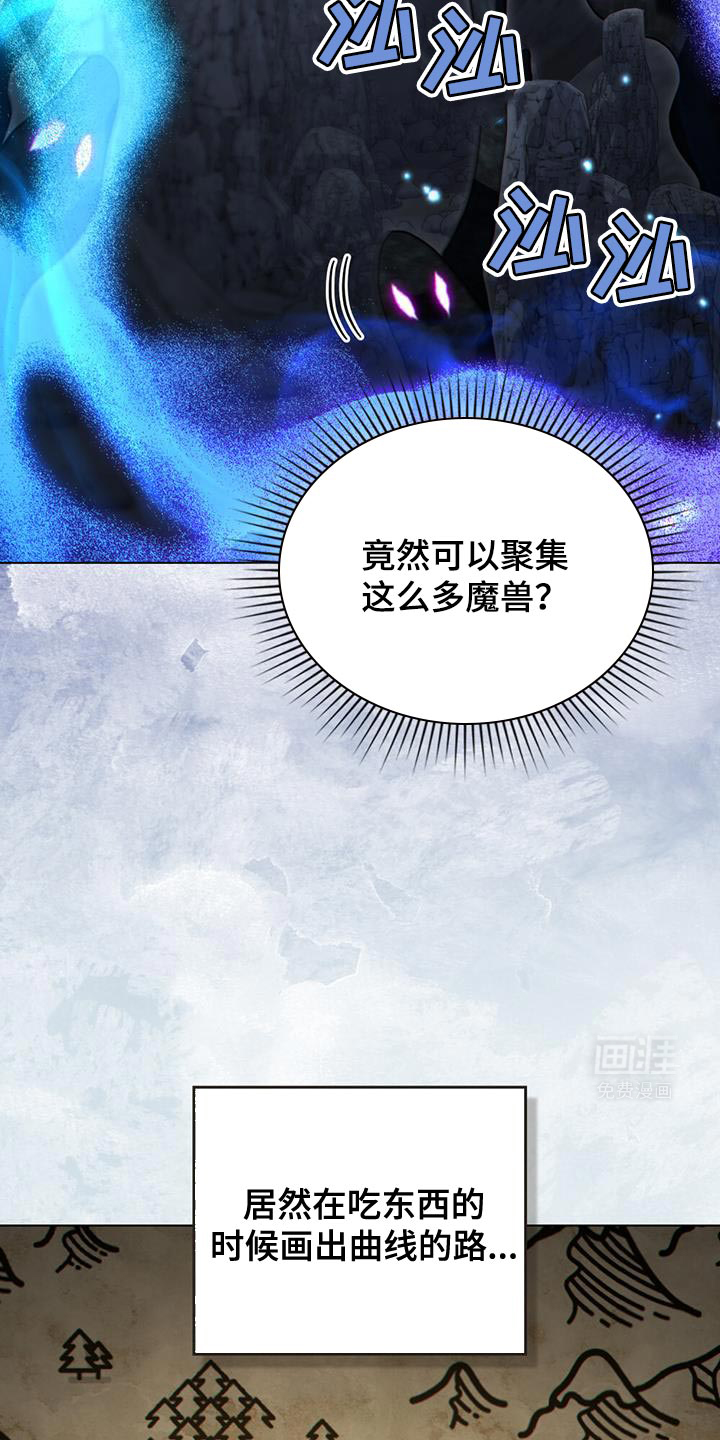 转世白月光 第69话 第13页