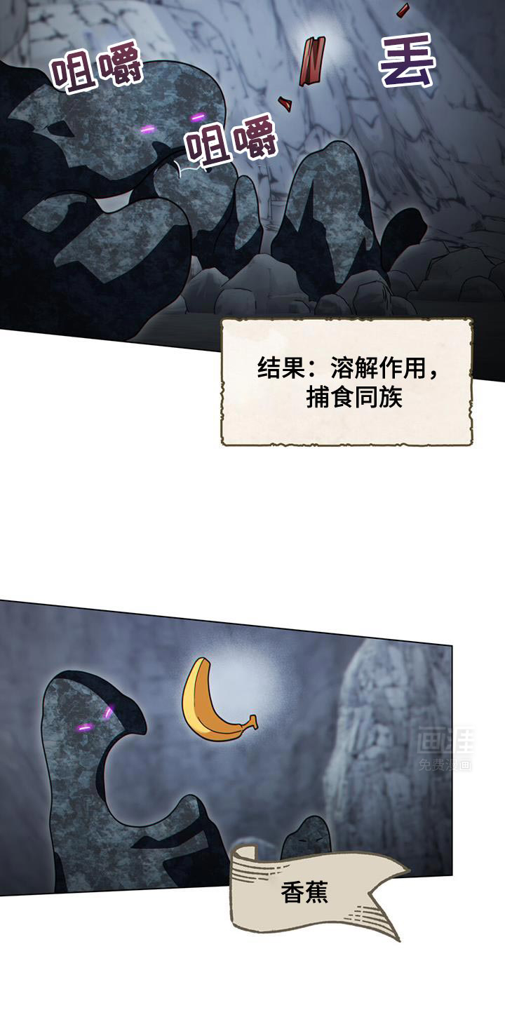 转世白月光 第69话 第18页