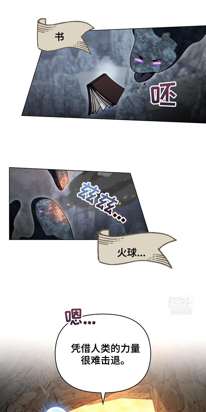 转世白月光 第69话 第19页
