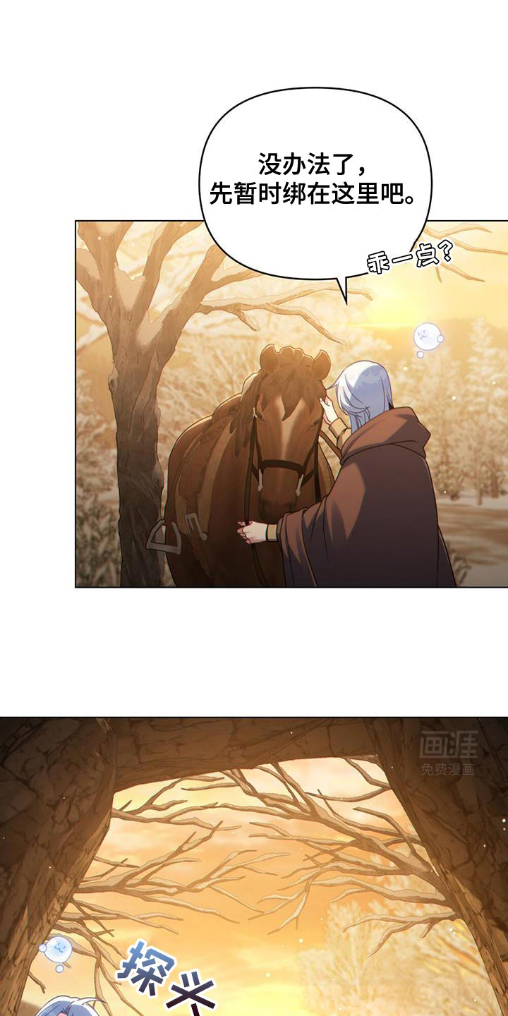 转世白月光 第69话 第7页