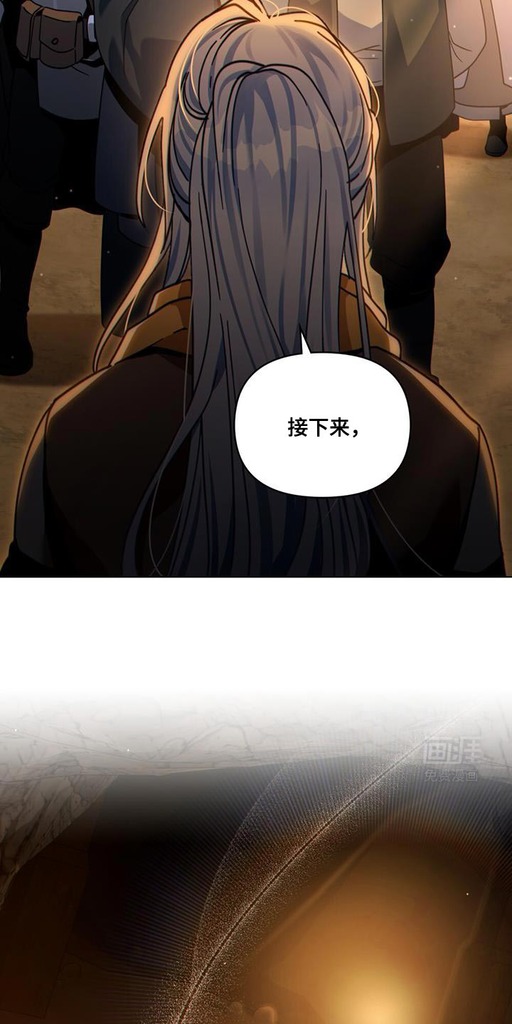 转世白月光 第70话 第3页