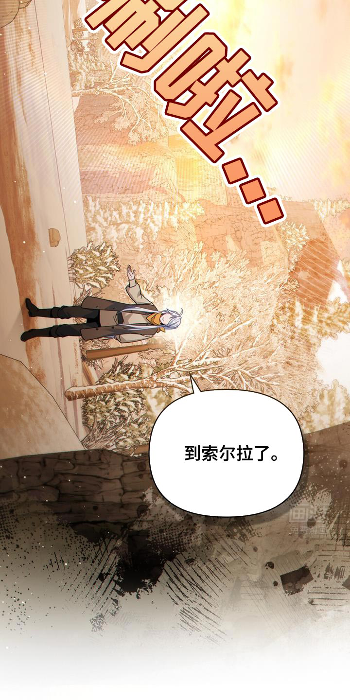 转世白月光 第70话 第25页